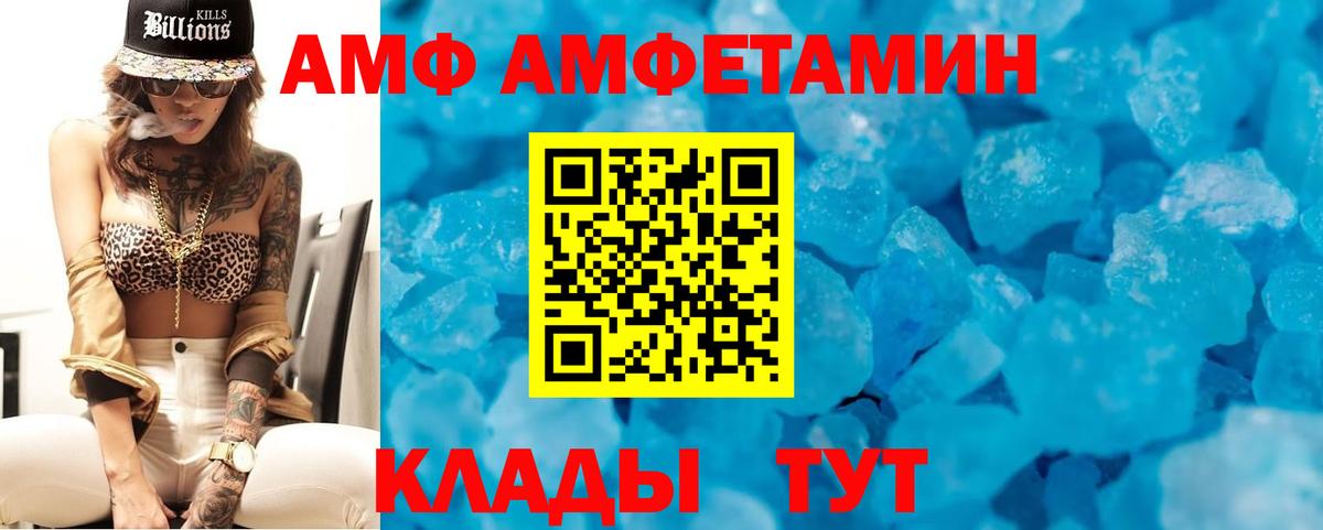 Спасск-Дальний  АМФ VHQ  Amphetamine  hydra как войти  Вход с VPN 