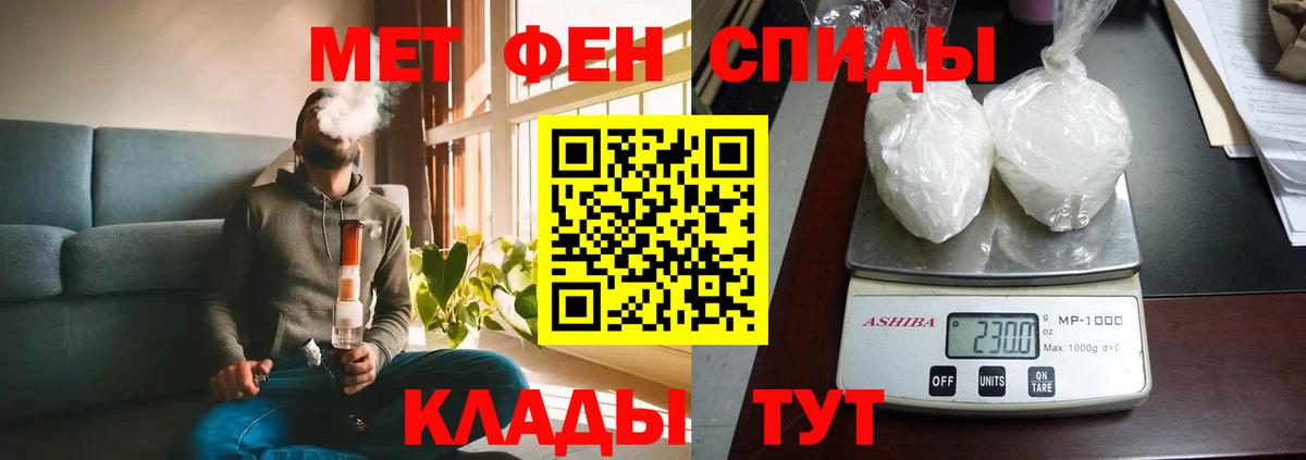 Амфетамин Розовый Спасск-Дальний