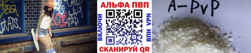 Alfa_PVP Crystall  Спасск-Дальний 