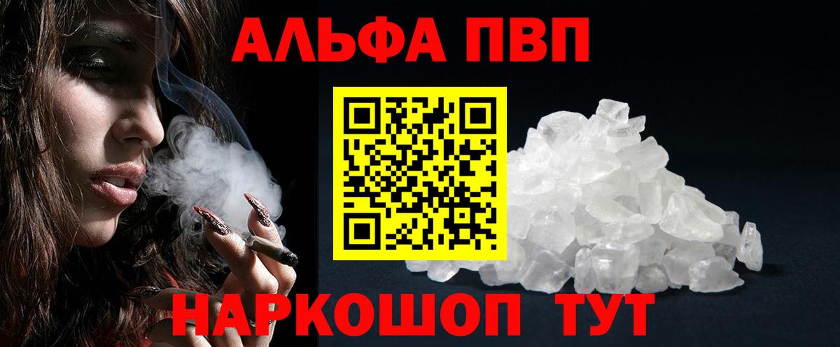 Спасск-Дальний  Альфа ПВП мука  APVP крисы CK  A-PVP СК  Вход с VPN 