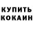 МЕФ кристаллы tony gilbert