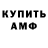 АМФЕТАМИН Розовый Mr. Kvaka