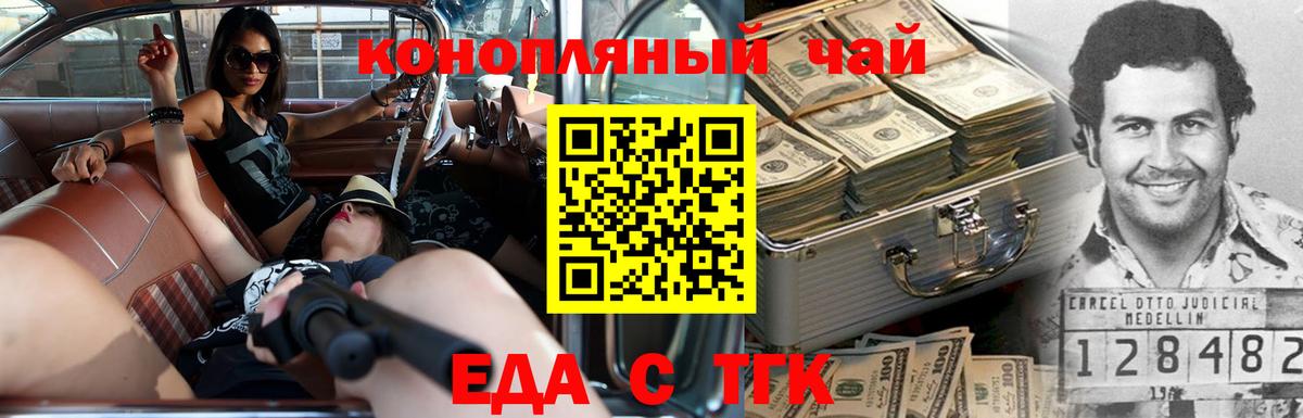 Печенье с ТГК марихуана  Вход с VPN  Спасск-Дальний 