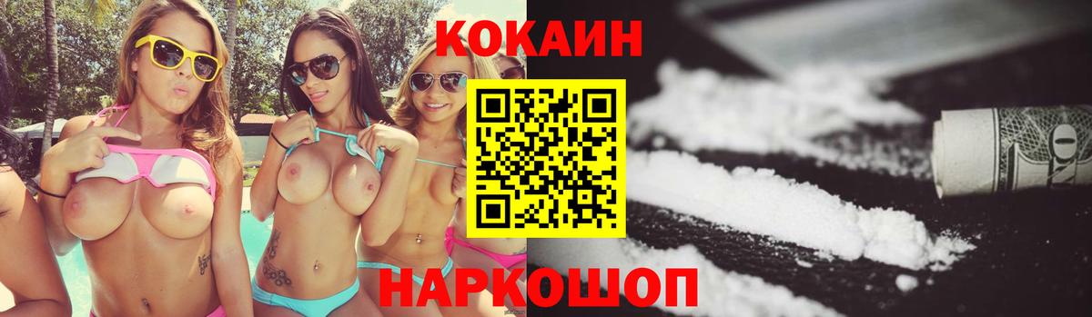 COCAIN Перу Спасск-Дальний