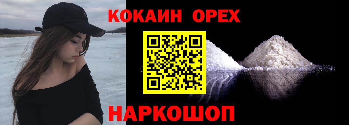 КОКАИН Боливия  COCAIN Columbia  Спасск-Дальний  Вход с VPN 