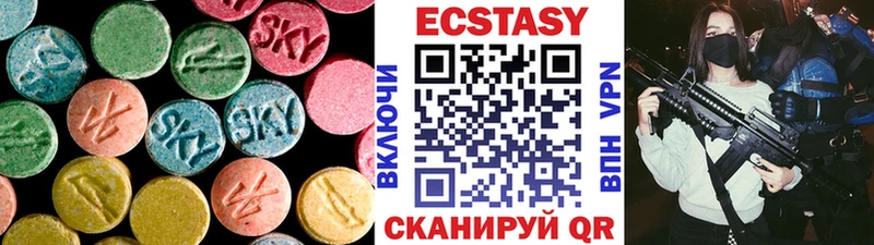 ЭКСТАЗИ 250 мг Спасск-Дальний