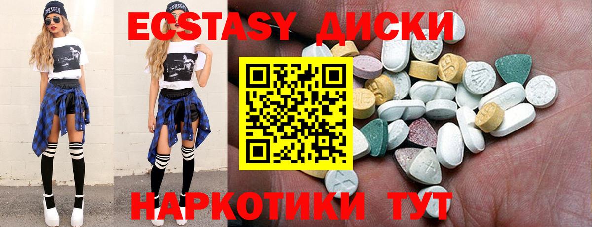 Экстази таблы Спасск-Дальний