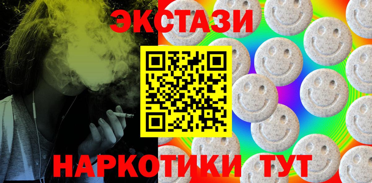 Ecstasy 280 MDMA  кракен ONION  Спасск-Дальний  ЭКСТАЗИ  Вход с VPN  ЭКСТАЗИ louis Vuitton 