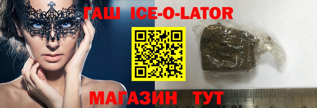 Гашиш Premium Спасск-Дальний