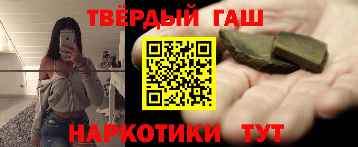 ГАШИШ AMNESIA HAZE  Вход с VPN  ГАШ  Спасск-Дальний  Гашиш 40% ТГК 