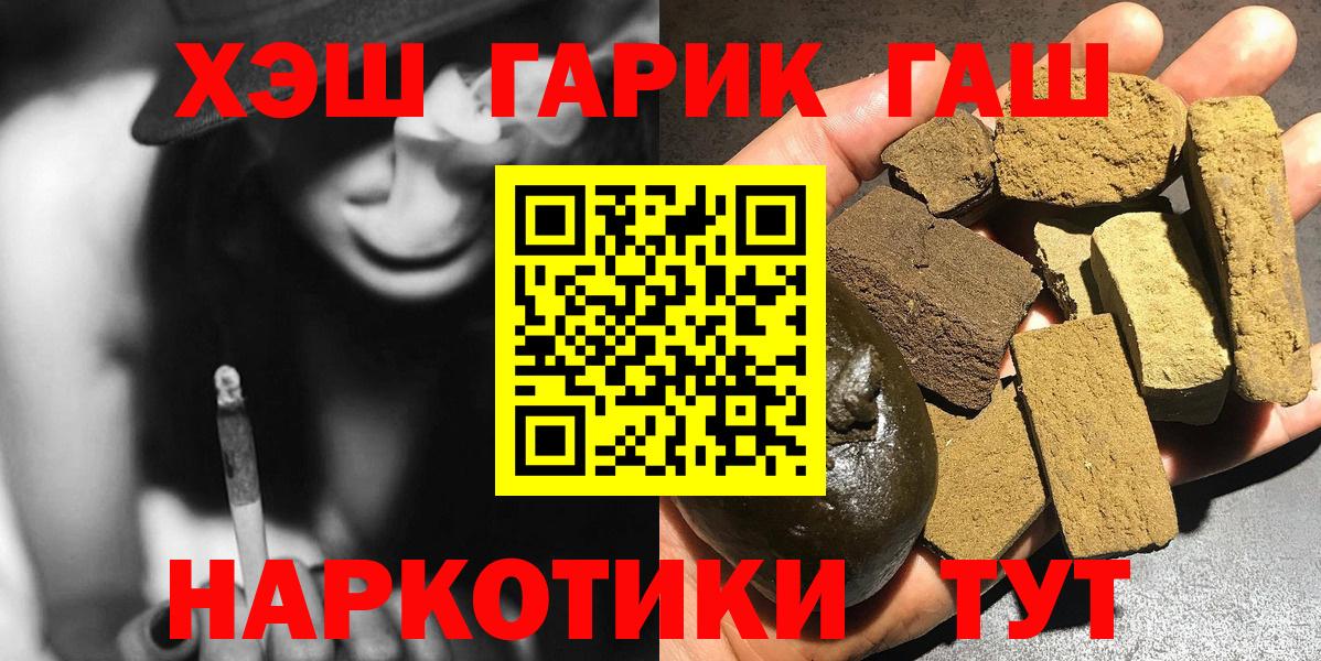 ГАШ гарик Спасск-Дальний