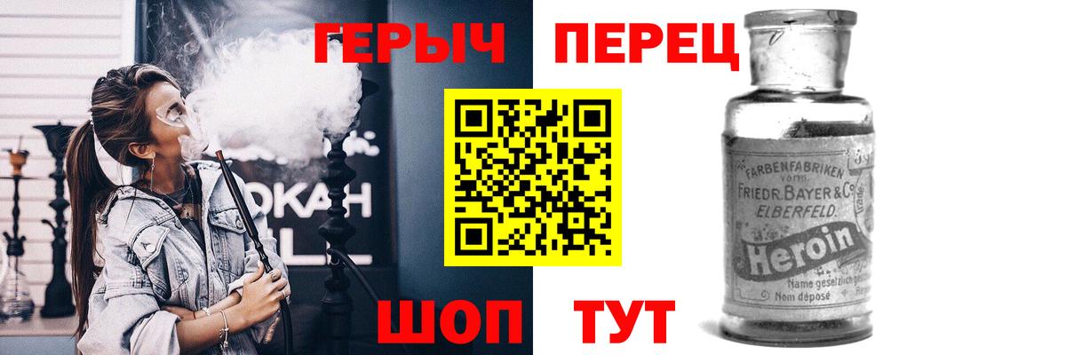 Героин Афган  ГЕРОИН  Спасск-Дальний  Вход с VPN 