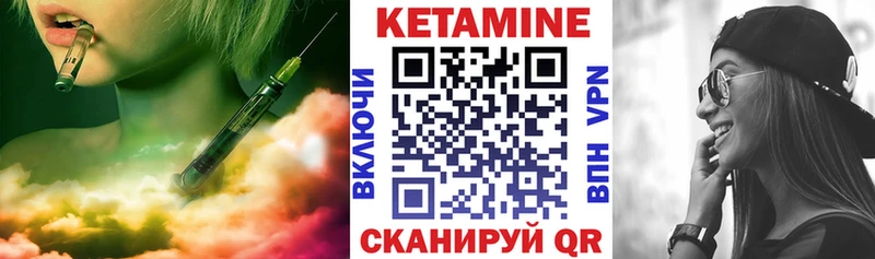 Кетамин ketamine  Спасск-Дальний 