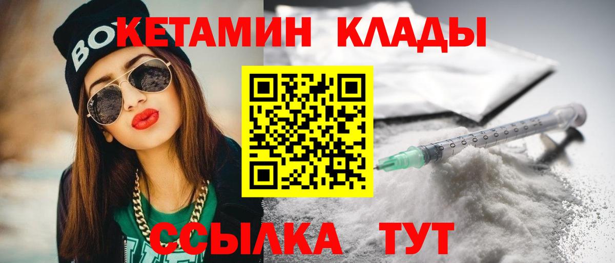 КЕТАМИН VHQ  Спасск-Дальний  КЕТАМИН ketamine 