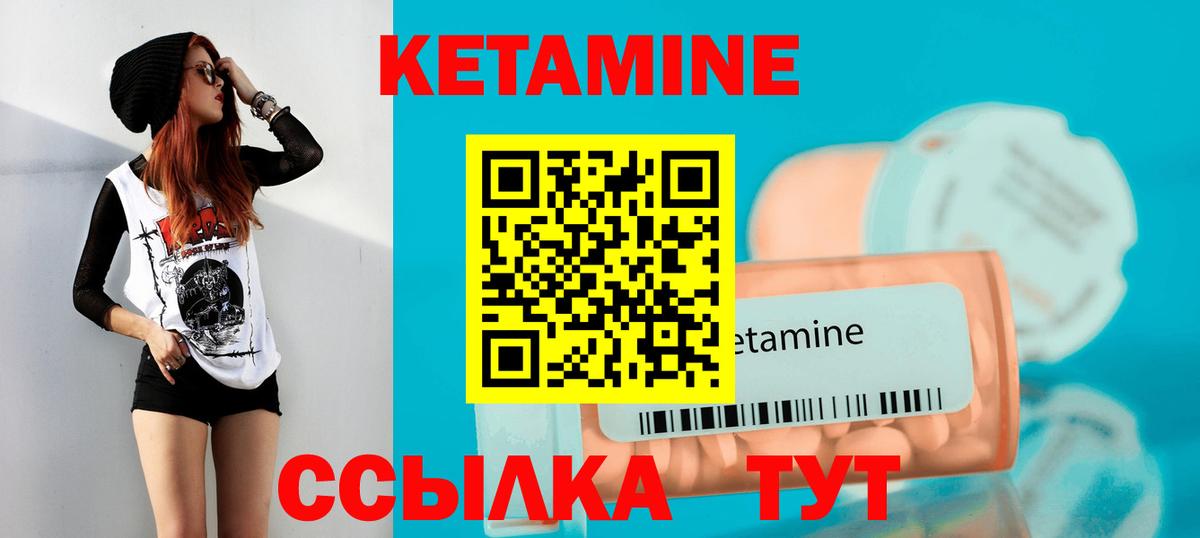 Кетамин ketamine Спасск-Дальний