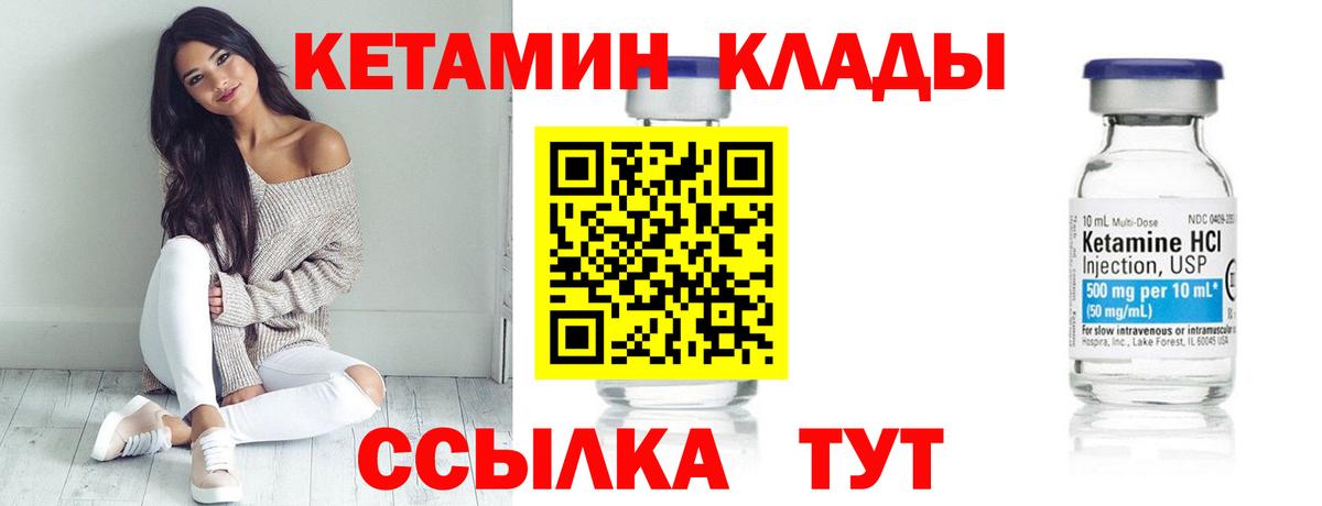 Спасск-Дальний  Кетамин ketamine  Вход с VPN 