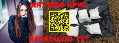 метамфетамин Бийск