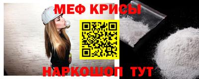 метамфетамин Бийск