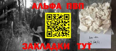 метамфетамин Бийск