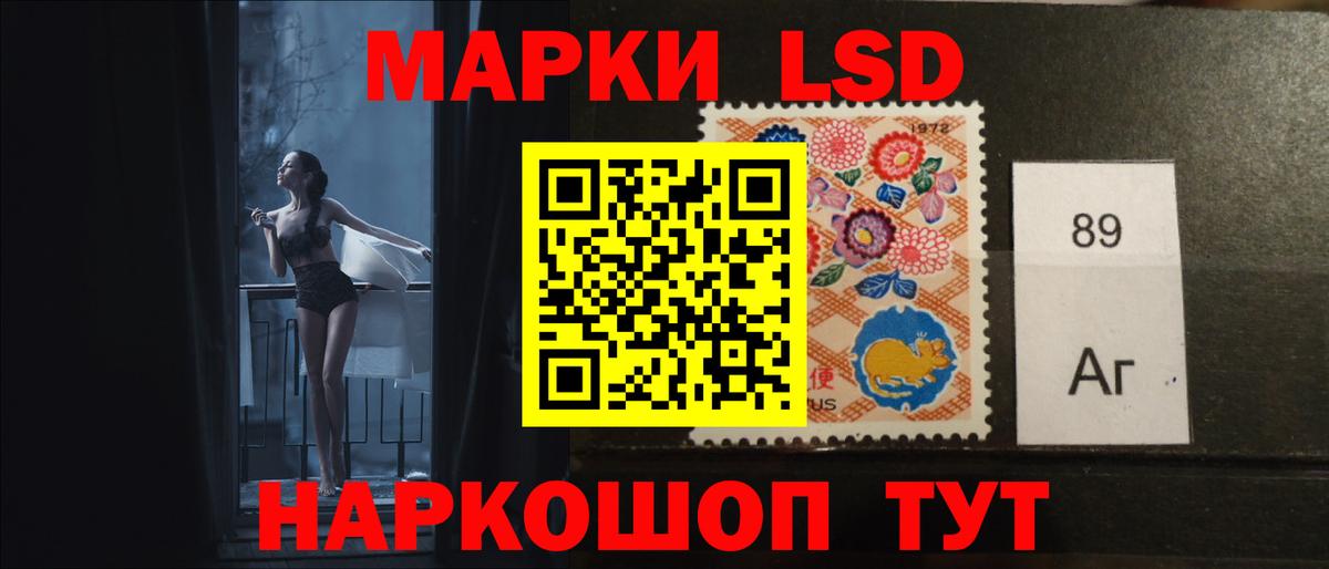 LSD-25 экстази кислота Спасск-Дальний