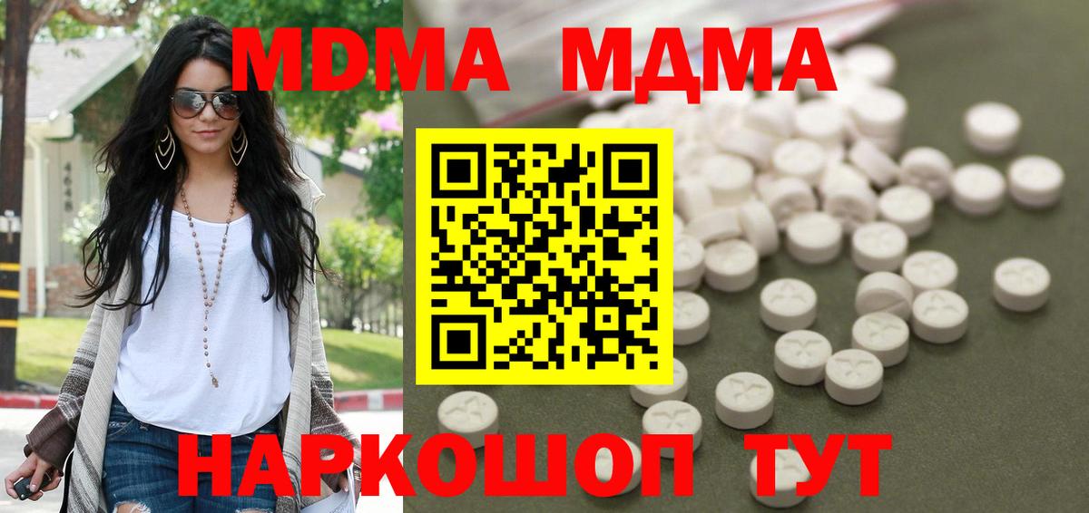 Спасск-Дальний  МДМА  Вход с VPN  MDMA VHQ  MDMA Molly 