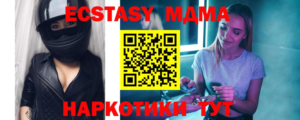МДМА crystal  Спасск-Дальний  МДМА молли 
