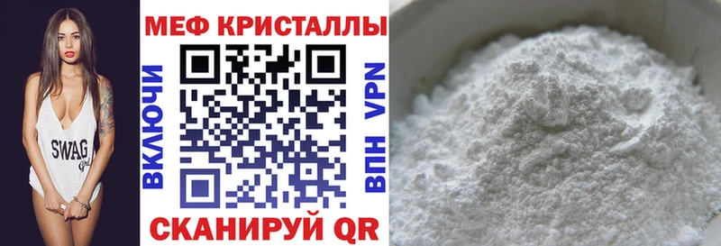 где найти   Спасск-Дальний  Мефедрон VHQ 