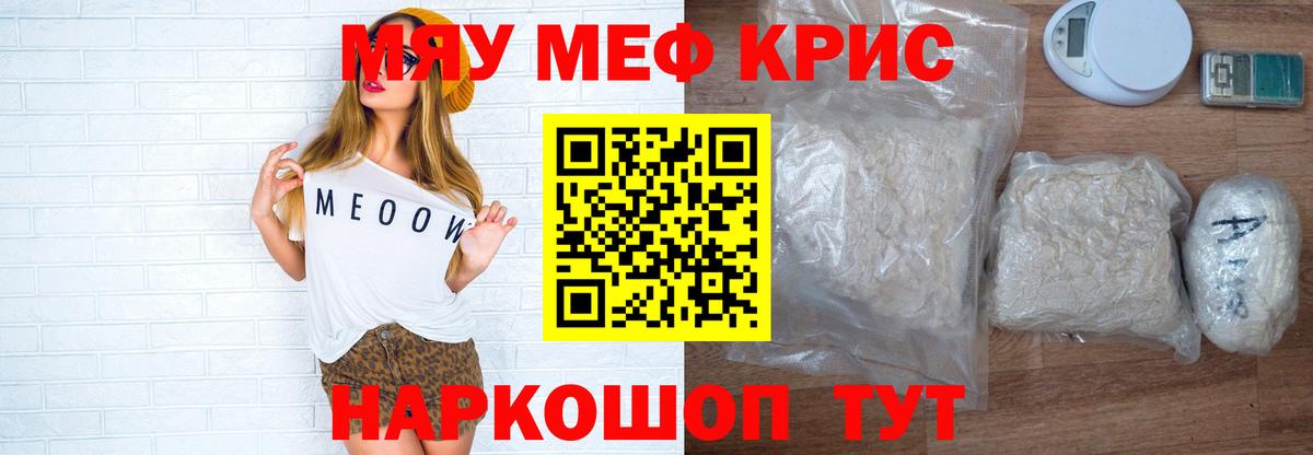 Меф мука  Вход с VPN  Мефедрон  Спасск-Дальний  Меф mephedrone 
