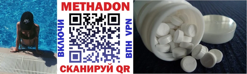 где купить наркотик Спасск-Дальний Метадон VHQ