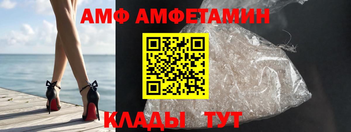 Метамфетамин мет Спасск-Дальний