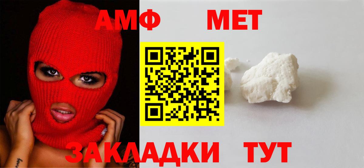 Метамфетамин пудра  Первитин  Спасск-Дальний 