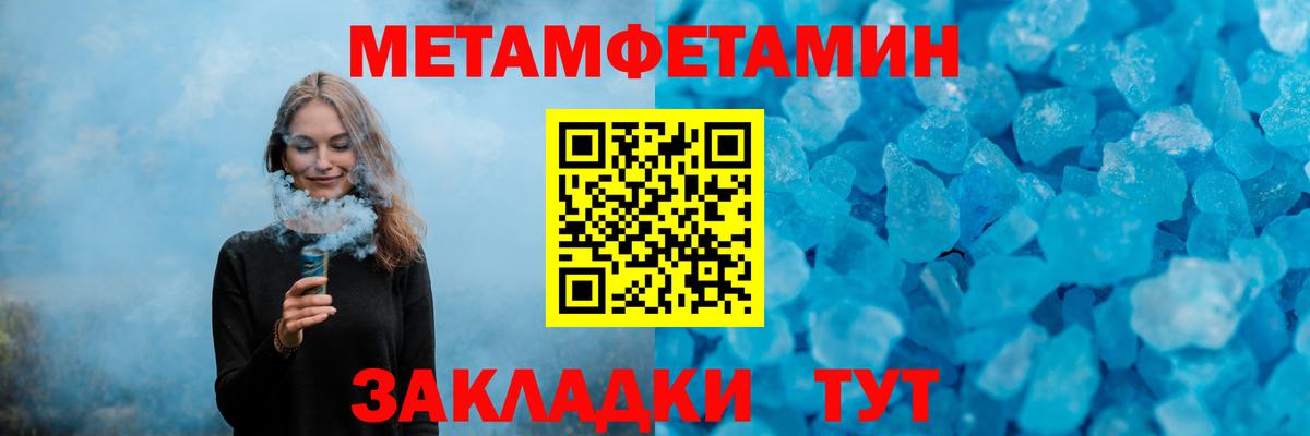 Первитин пудра  Вход с VPN  Спасск-Дальний 