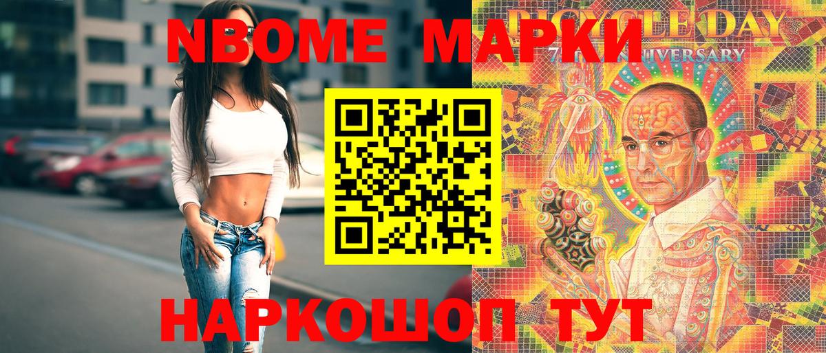 Марки 25I-NBOMe 1,5мг  Марки 25I-NBOMe 1,5мг  Вход с VPN  Спасск-Дальний 