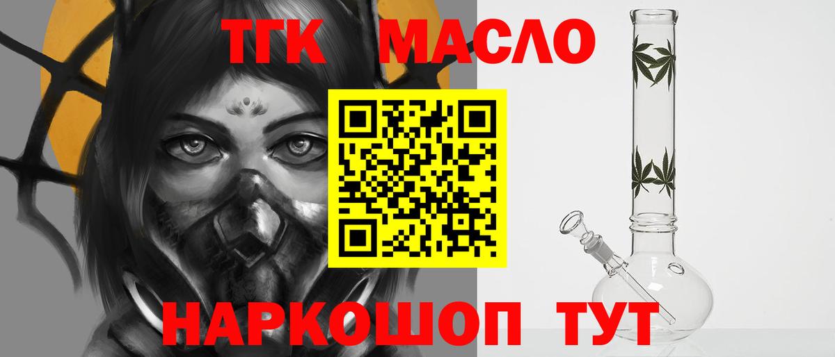 ТГК Wax  наркота  Спасск-Дальний  Вход с VPN 