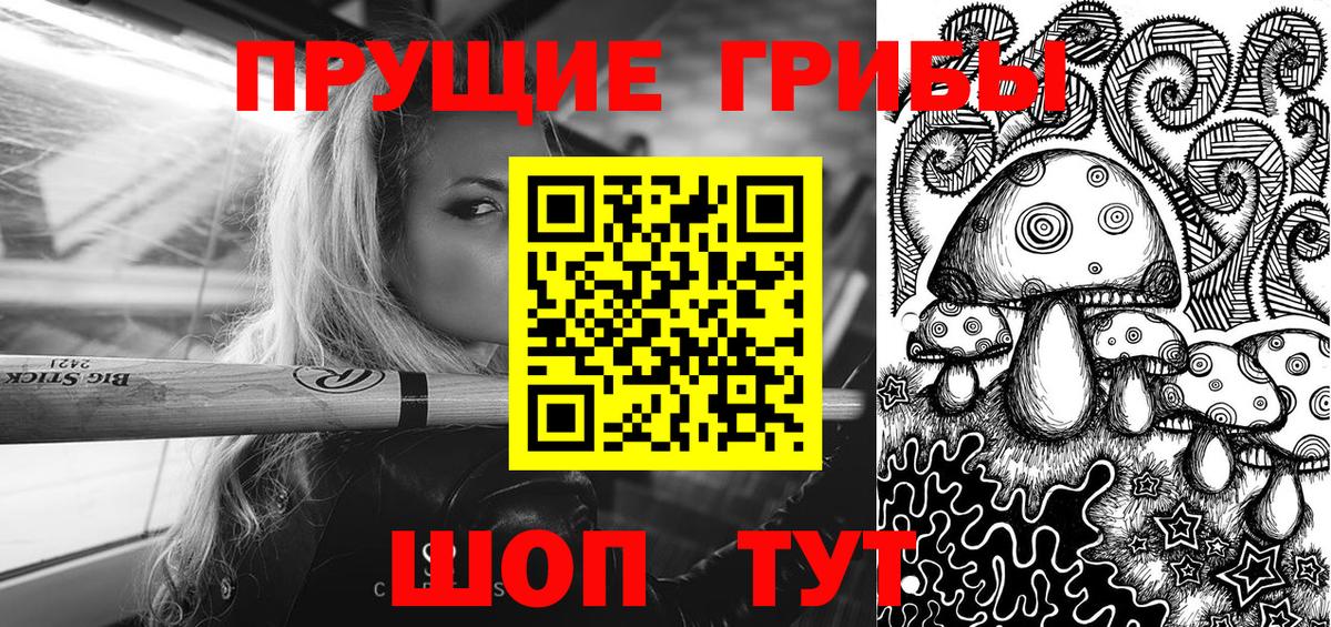 Галлюциногенные грибы GOLDEN TEACHER Спасск-Дальний