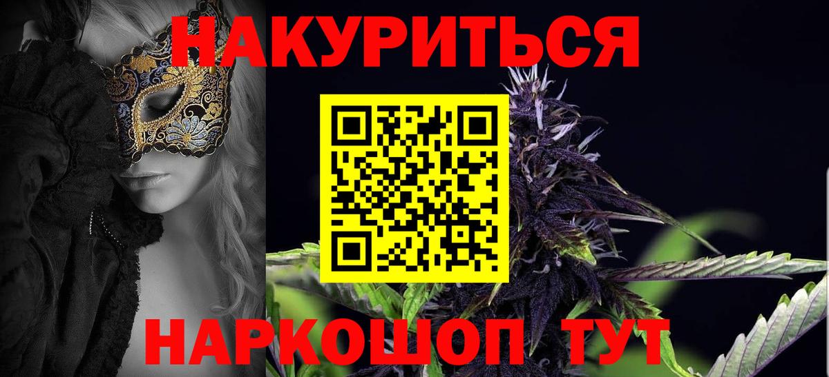 Конопля MAZAR  Бошки марихуана SATIVA & INDICA  Вход с VPN  Спасск-Дальний 